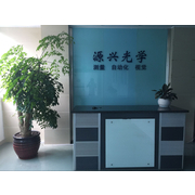 廣東源興光學(xué)儀器 以軟件科技賦能精密光學(xué)儀器的新發(fā)展