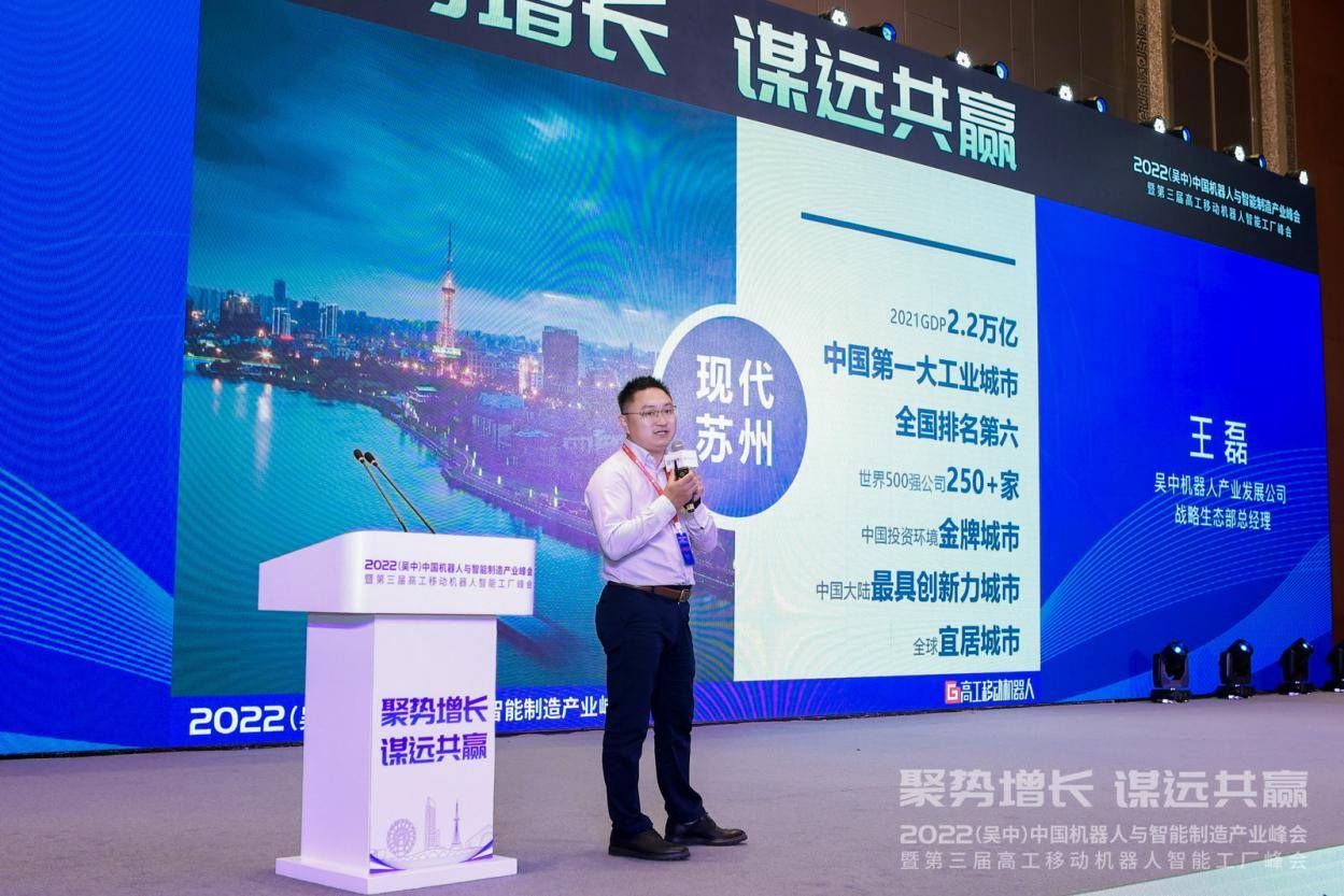 挖掘新市場(chǎng)！2022（第三屆）高工移動(dòng)機(jī)器人智能工廠峰會(huì)圓滿落幕